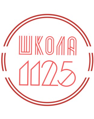 Логотип школы №1125